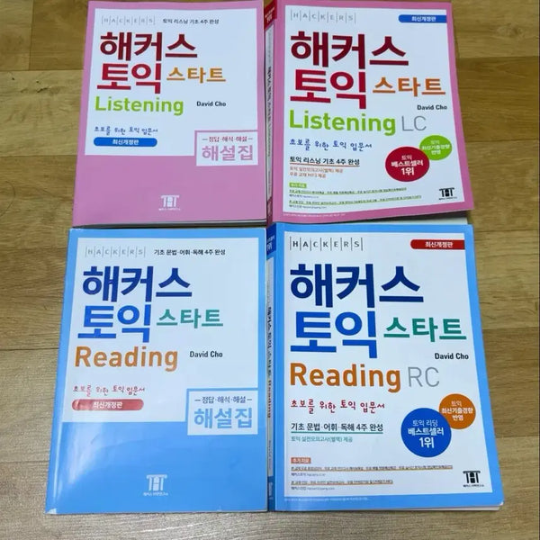 [BUNJANG] HACKERS TOEIC Start LC/RC Set / 해커스 토익 스타트 LC/RC 세트