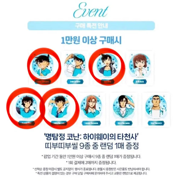[BUNJANG] Detective Conan The Hyundai Popup Sticker Bundle Set / (일괄판매)명탐정코난 더현대 팝업 띠부씰 판매해요!