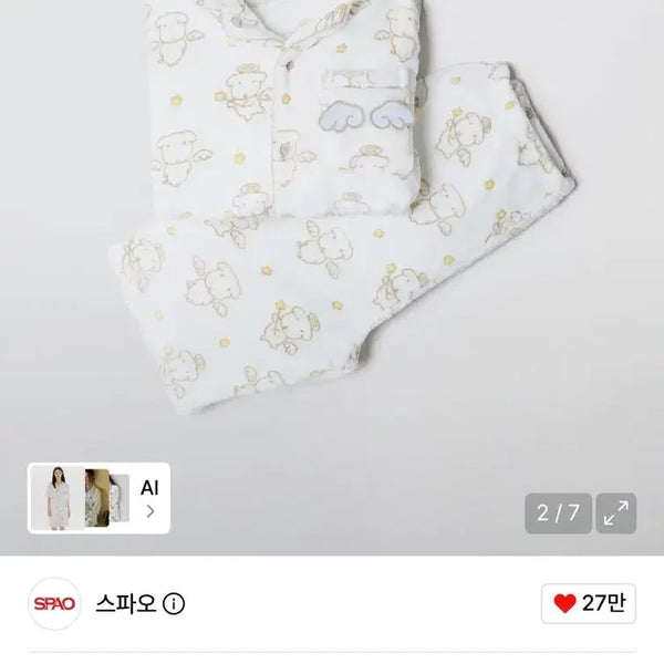[BUNJANG] SPAO Ganadi Angel Pajama (White, L) / 스파오 가나디 천사 수면 파자마 (화이트 L)