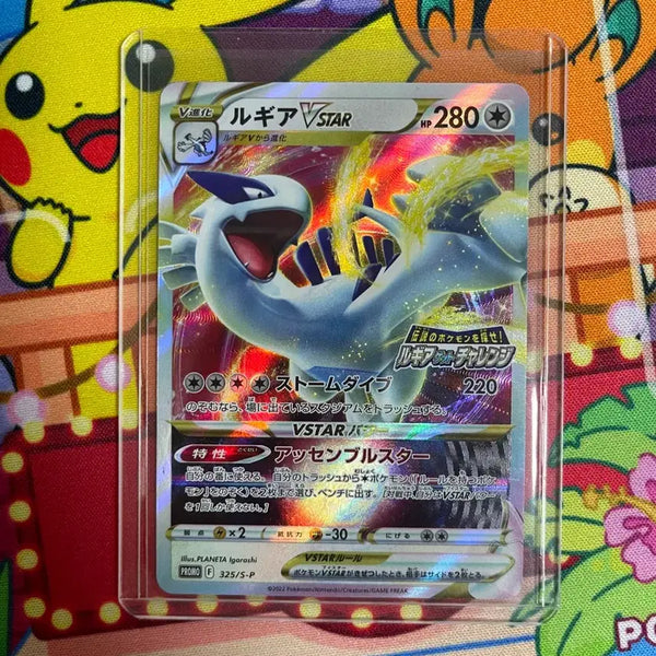 [BUNJANG] Lugia VSTAR Promo Card / 루기아 겟 챌린지 VSTAR 프모로 카드