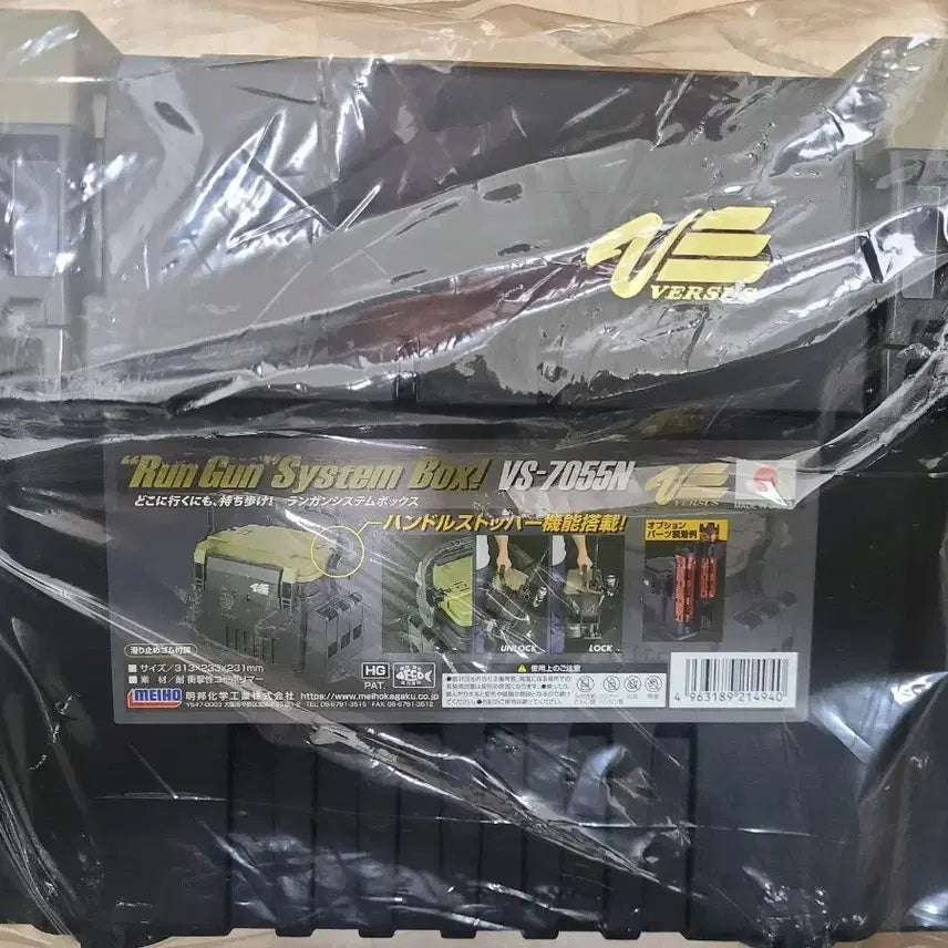 [BUNJANG] Meiho Fishing Tackle Box VS-7055N / 메이호 낚시 태클박스 7055n