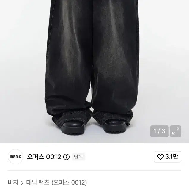 [BUNJANG] Opus0012 Denim Pants / opus0012 데님팬츠