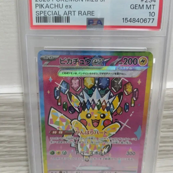 [BUNJANG] Pokemon Pikachu ex SAR #234 PSA 10 Japanese / 2025 포켓몬 MEGA Dream ex 피카츄 ex SAR #234 PSA10 일판