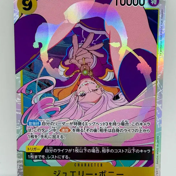 [BUNJANG] One Piece Card Jewelerys Bonney SR (Japanese) / (일판) 원피스 카드 쥬얼리 보니 SR