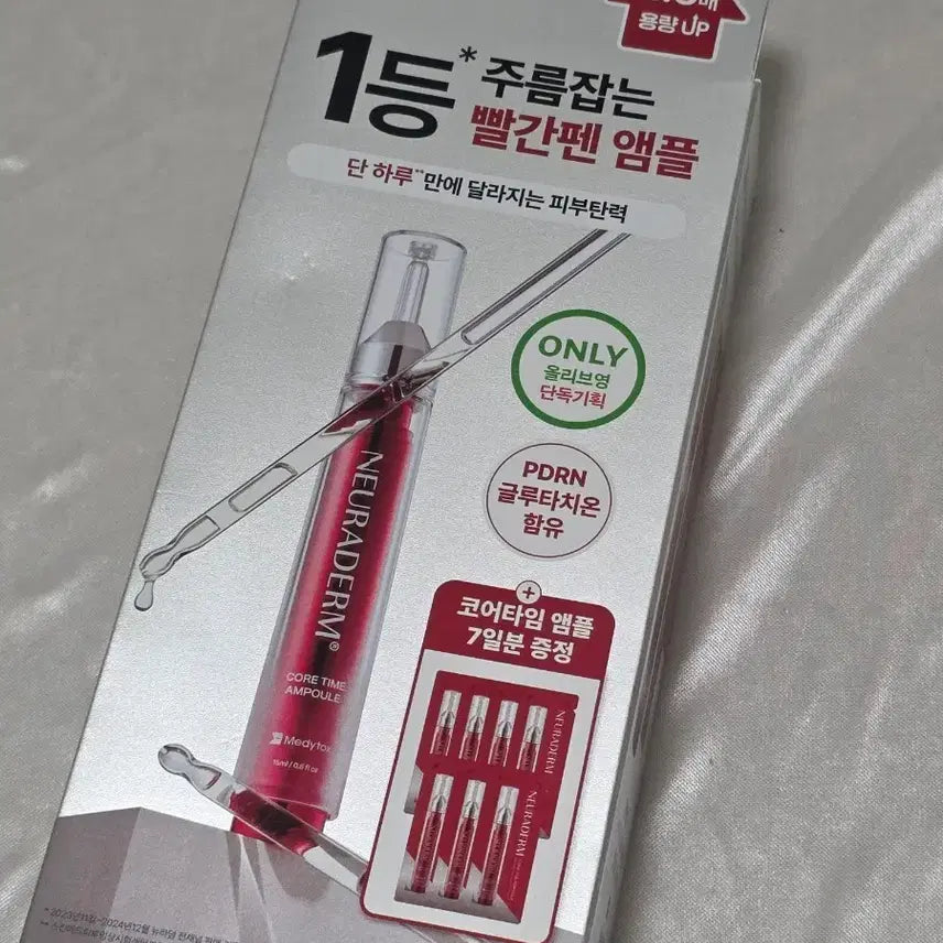 [BUNJANG] Neuraderm Core Time Ampoule Special Set (15ml + 7ml) / 새상품) 뉴라덤 코어타임 앰플 기획세트 15ml+7ml