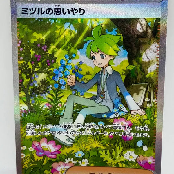 [BUNJANG] Pokemon Card Jin's Guidance 091/063 SAR / (일판) 포켓몬카드 민진의 헤아림 091/063 SAR