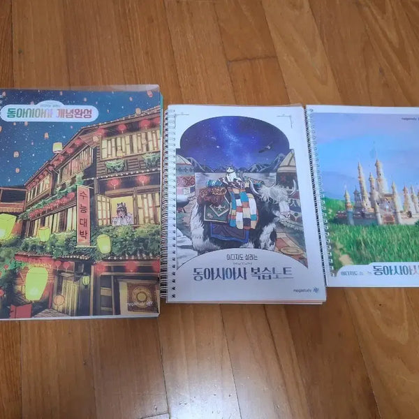 [BUNJANG] Dajee 2025 East Asian History Conceptual Completion Set / 이다지 동아시아사 개념 완성 세트 합괄 만원