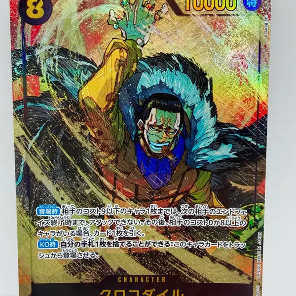 [BUNJANG] One Piece Card Crocodile OP14-120 SEC / (일판) 원피스 카드 크로코다일 OP14-120 시크페레