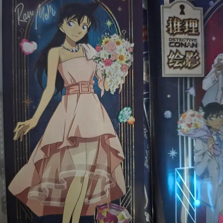 [BUNJANG] Detective Conan Ran Mori (Shinichi Kudo's Girlfriend) Card / 명탐정 코난 모리란 유미란 카드 팝니다