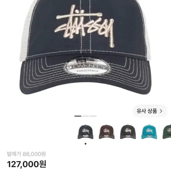 [BUNJANG] Stussy Baseball Cap / 스투시 stussy 모자 #교환!