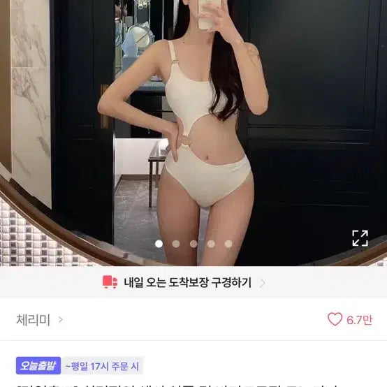 [BUNJANG] Women's Bikini / 비키니