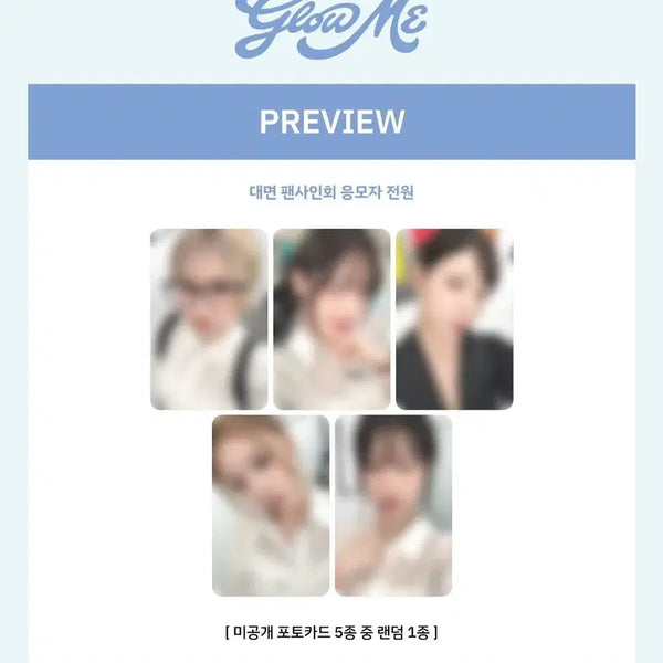 [BUNJANG] Fromis_9 Who'sfan Fansign Photocard / 프로미스나인 후즈팬 대면 포카 프나상사