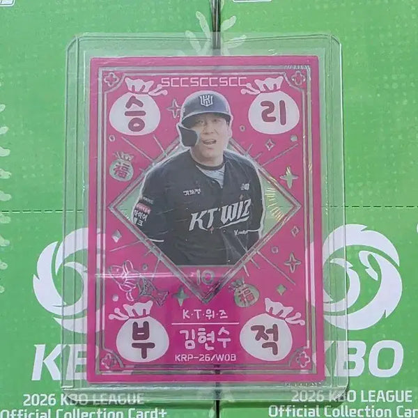 [BUNJANG] KT Wiz Kim Hyun Soo Victory Charm / KT위즈 김현수 승리부적 판매합니다