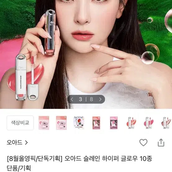 [BUNJANG] ODD SLAYNE Hyper Glow No. 3 Nu Row / 오아드 슬레인 하이퍼 글로우 3호 뉴 로