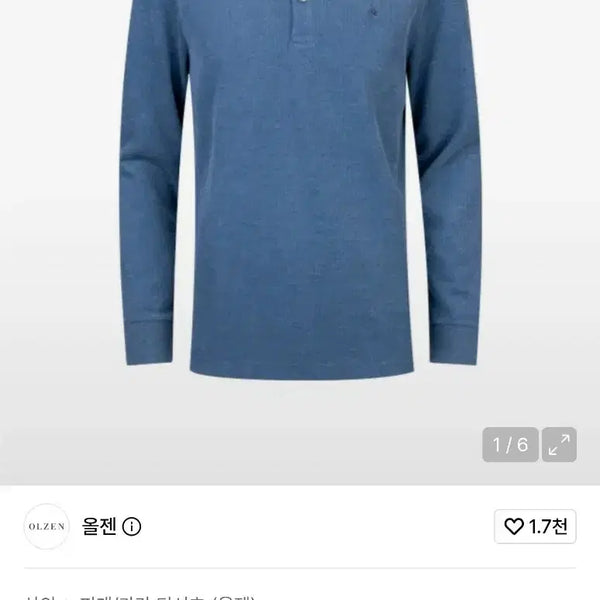 [BUNJANG] Olle Collection Solid Small Logo Poly Cotton Long Sleeve Polo Shirt Blue (M) / 올젠 솔리드 스몰로고 폴리 코튼 긴팔 카라티 블루 (M)