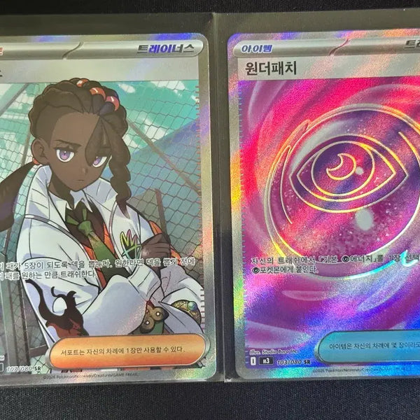 [BUNJANG] Pokemon Card SR, AR Card Bundle Set / 포켓몬카드 SR, AR카드 일괄