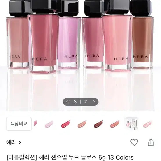 [BUNJANG] Hera Gloss Cherish / 헤라 글로스 체리쉬