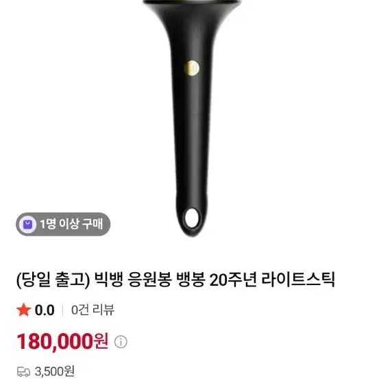 [BUNJANG] BIGBANG 20th Anniversary Bundle Set Lightstick / 20주년기념 뱅봉 2개 일괄팔아요