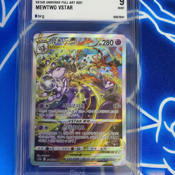 [BUNJANG] Pokemon Card Mewtwo VSTAR SAR BRG9 / 포켓몬카드 뮤츠vstar sar brg9