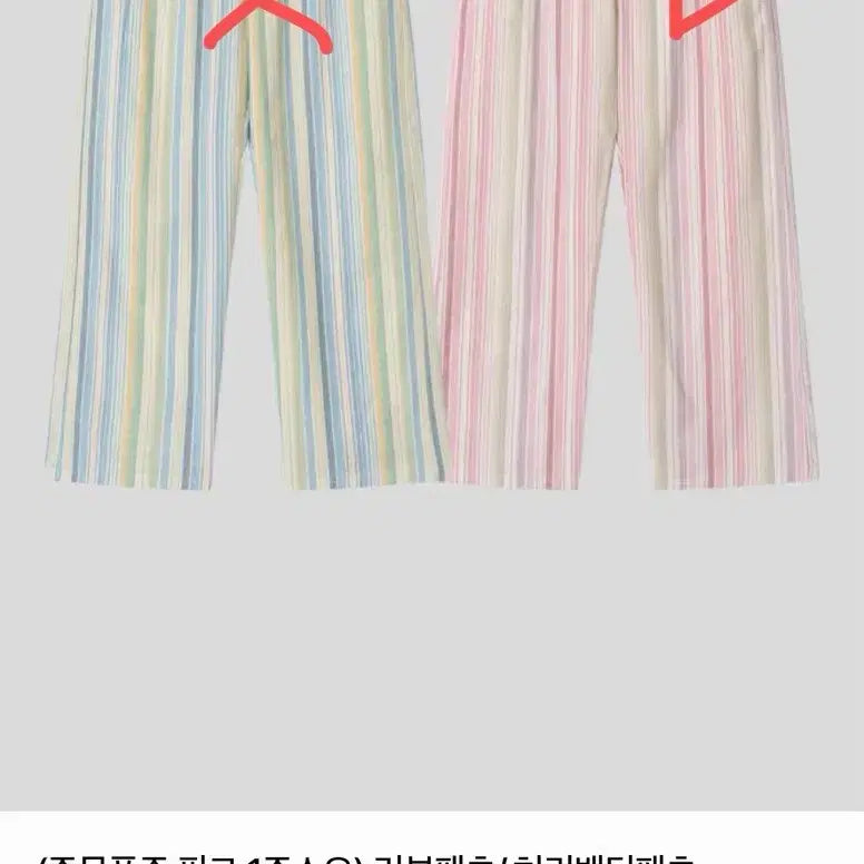 [BUNJANG] Ribbue Love Pants Stripe Pants (Pink) / 리브에 러뷰팬츠/ 허리밴딩팬츠 스트라이프팬츠 핑크 새상품