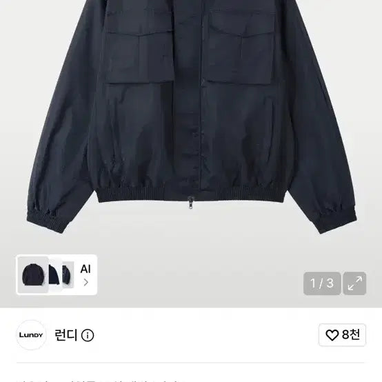 [BUNJANG] RUNDY Two-Pocket Nylon Jacket Navy Size 3 / 런디 나일론 자켓 (3) 사이즈 판매