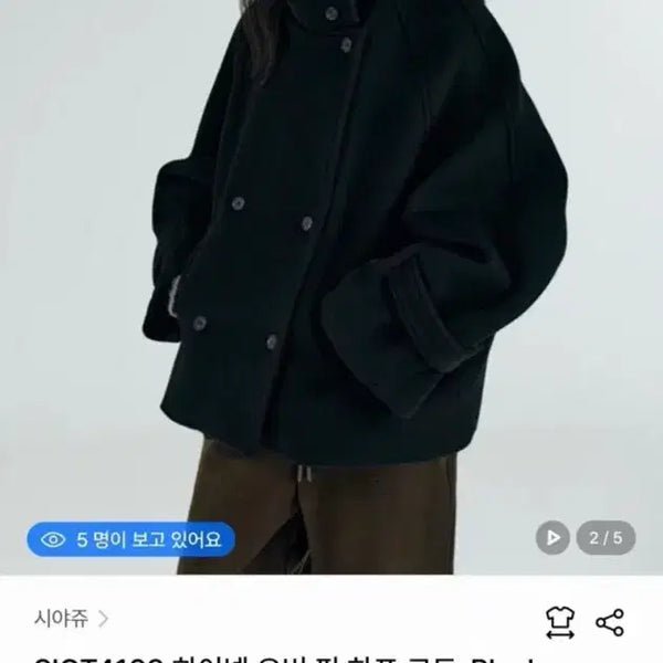 [BUNJANG] SIOT4169 High Neck Oversized Half Coat Black / 시야쥬 SIOT4169 하이넥 오버핏 하프 코트 블랙