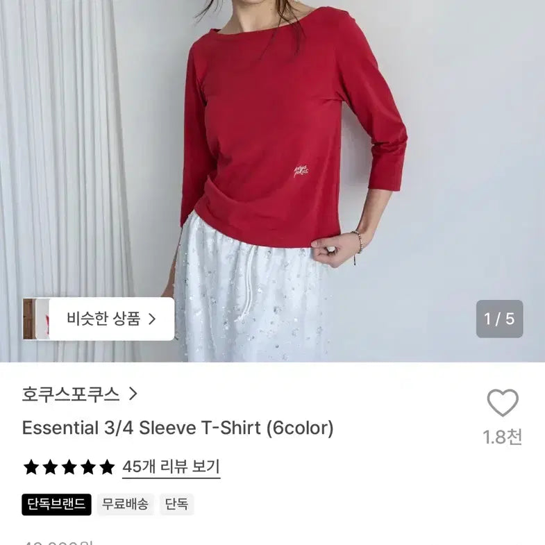 [BUNJANG] HOGUS POGUS Red Essential 3/4 Sleeve T-Shirt / 새상품 호구스포쿠스 레드 에센셜 칠부 티셔츠
