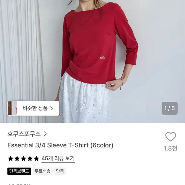 [BUNJANG] HOGUS POGUS Red Essential 3/4 Sleeve T-Shirt / 새상품 호구스포쿠스 레드 에센셜 칠부 티셔츠