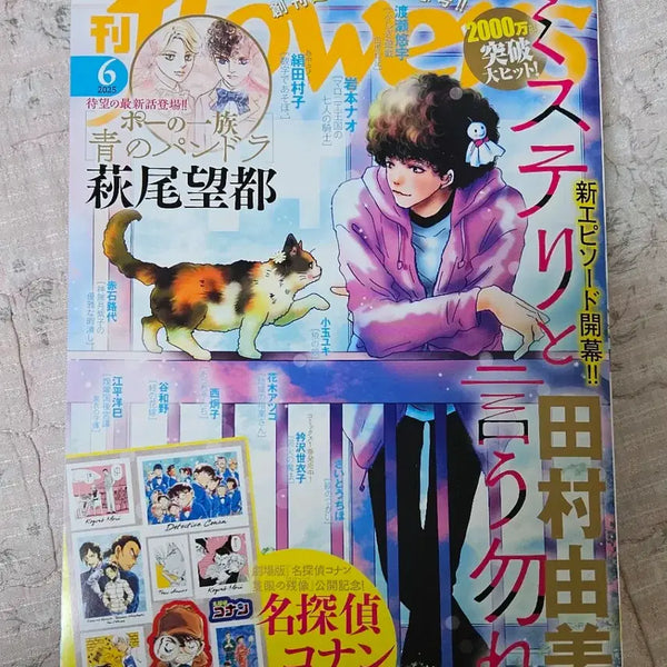 [BUNJANG] Japanese Manga Magazine June 2025 Issue / 일본만화잡지 2025년 6월호