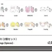 [BUNJANG] Stray Kids Japan Pop-up Bbokari Pierced Earrings Set / 스트레이키즈 런잇 일본팝업 뽁아리 피아즈귀걸이8월30일까지