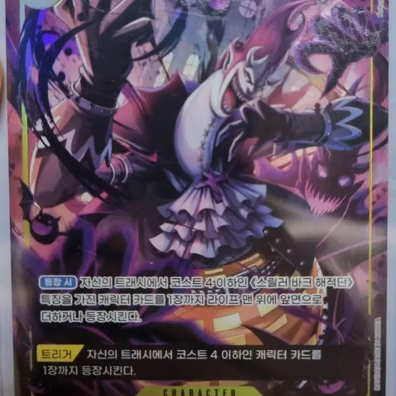 [BUNJANG] One Piece Gecko Moria Foil Card / 원피스 겟코모리아 페레 카드