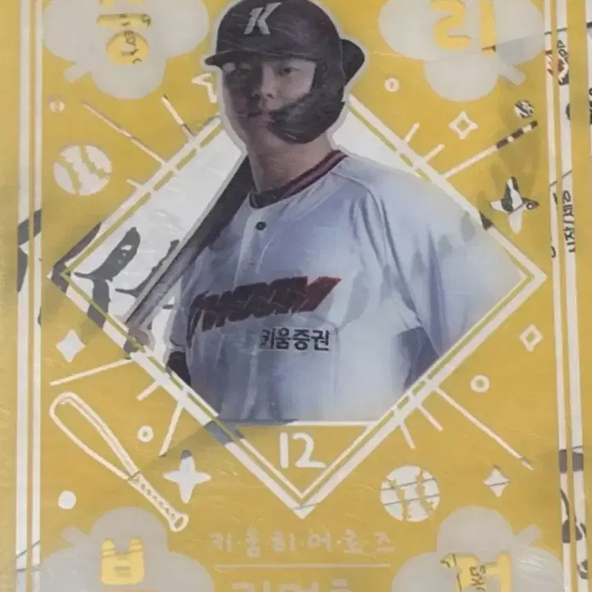 [BUNJANG] KBO Baseball Card - Kim Geon-hee Victory Charm / KBO카드 승리부적 김건희 카드
