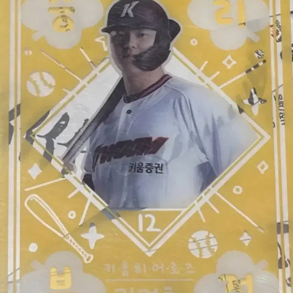 [BUNJANG] KBO Baseball Card - Kim Geon-hee Victory Charm / KBO카드 승리부적 김건희 카드