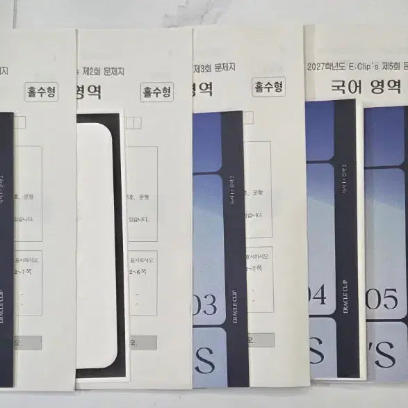 [BUNJANG] Sidae Injae Yoon Ji-hwan Eclipse Eclip's 2027 Bundle Set / 2027 시대인재 윤지환 이클립스 Eclip's