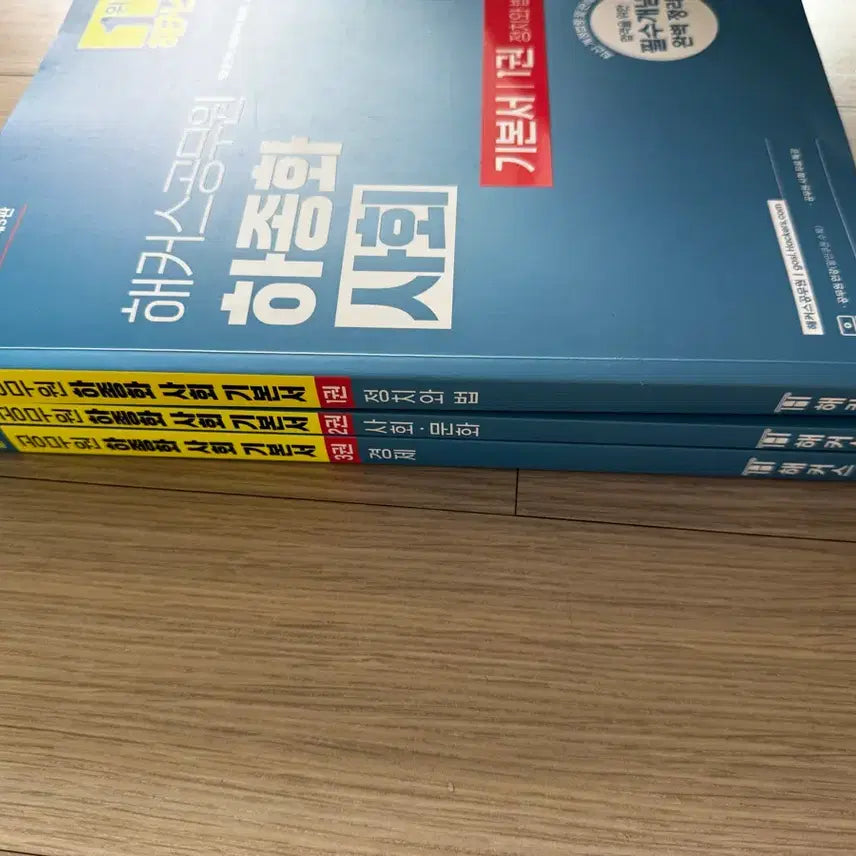 [BUNJANG] Ha Jong-hwa 9th Grade Social Studies Textbook / 하종화 사회 9급 기본서 - 최대 4강까지 필기
