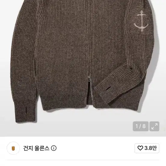 [BUNJANG] Goonjilunns Shetland Zip-Up Cardigan / 건지울른스 셔틀랜드 집업 가디건