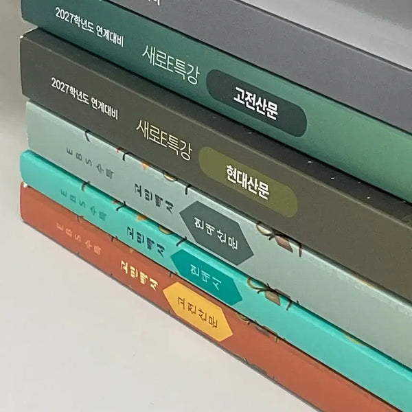 [BUNJANG] Gangnam Daesung Academy Linked Content Study Books / 강남대성학원 EBS 수능특강 연계 콘텐츠 판매 고민백서 새로E
