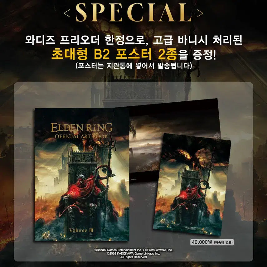 [BUNJANG] Elden Ring B2 Poster (Artbook Exclusive Bonus) Bundle Set - 4 Sheets / 엘든링 B2 포스터(아트북 한정 특전) 본편&DLC 일괄 4장