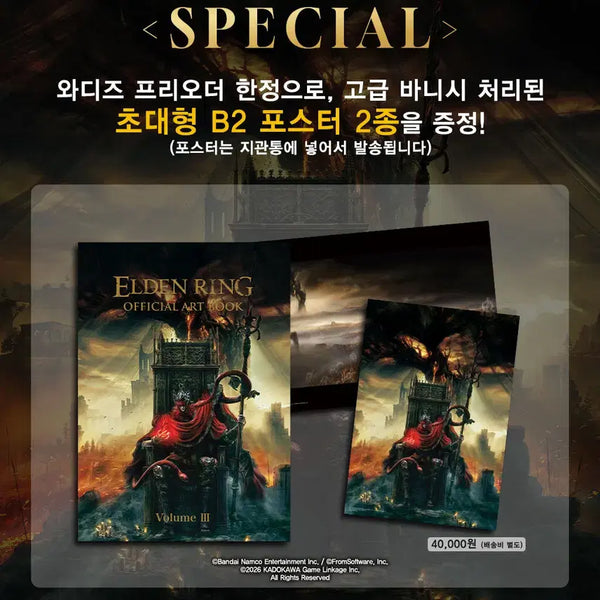 [BUNJANG] Elden Ring B2 Poster (Artbook Exclusive Bonus) Bundle Set - 4 Sheets / 엘든링 B2 포스터(아트북 한정 특전) 본편&DLC 일괄 4장