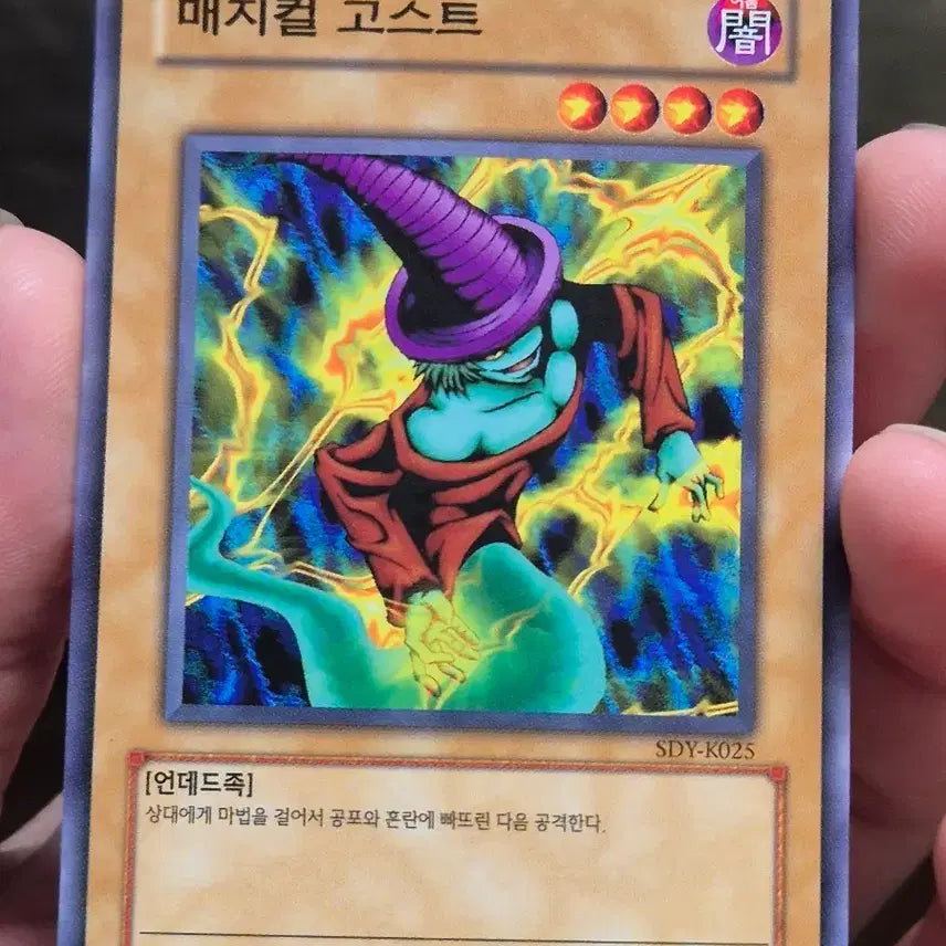 [BUNJANG] Yu-Gi-Oh! Magical Ghost Normal / 유희왕 매지컬 고스트 노말