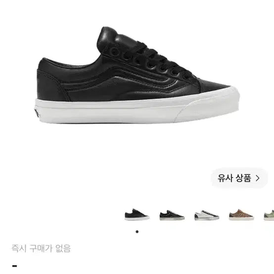 [BUNJANG] Vans OTW Old Skool Leather Black / 반스 OTW 올드스쿨 36폼 레더 블랙