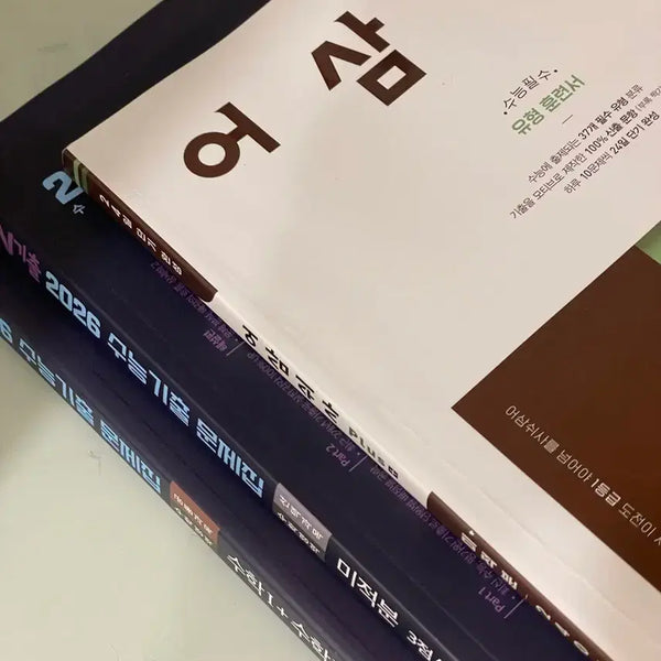 [BUNJANG] Math Textbook Bundle - Various Publishers / 시중교재 N기출, 어삼쉬사 미적, 마플 미적, 쎈B 미적 싸게 처분