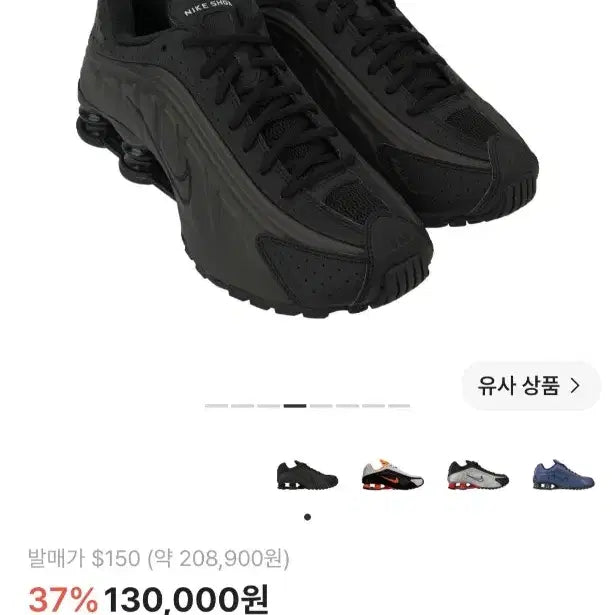 [BUNJANG] Nike Shox Shoes / 나이키 샥스