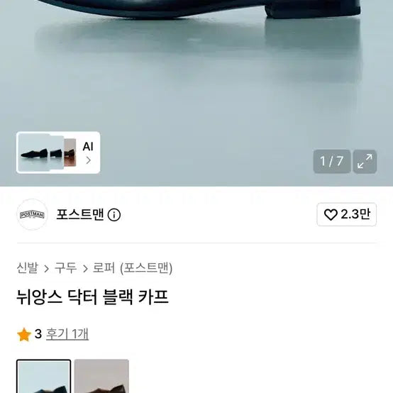 [BUNJANG] Postman Nuance Doctor Black 280 / 포스트맨 뉘앙스 닥터 블랙 280