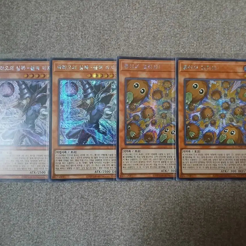 [BUNJANG] Yu-Gi-Oh! Guardian Sphinx & Kuriboh, Secret Rare Bundle / 유희왕 파라오의 심복, 증식의 크리보 시크 일괄