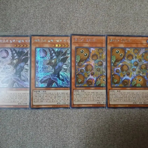 [BUNJANG] Yu-Gi-Oh! Guardian Sphinx & Kuriboh, Secret Rare Bundle / 유희왕 파라오의 심복, 증식의 크리보 시크 일괄