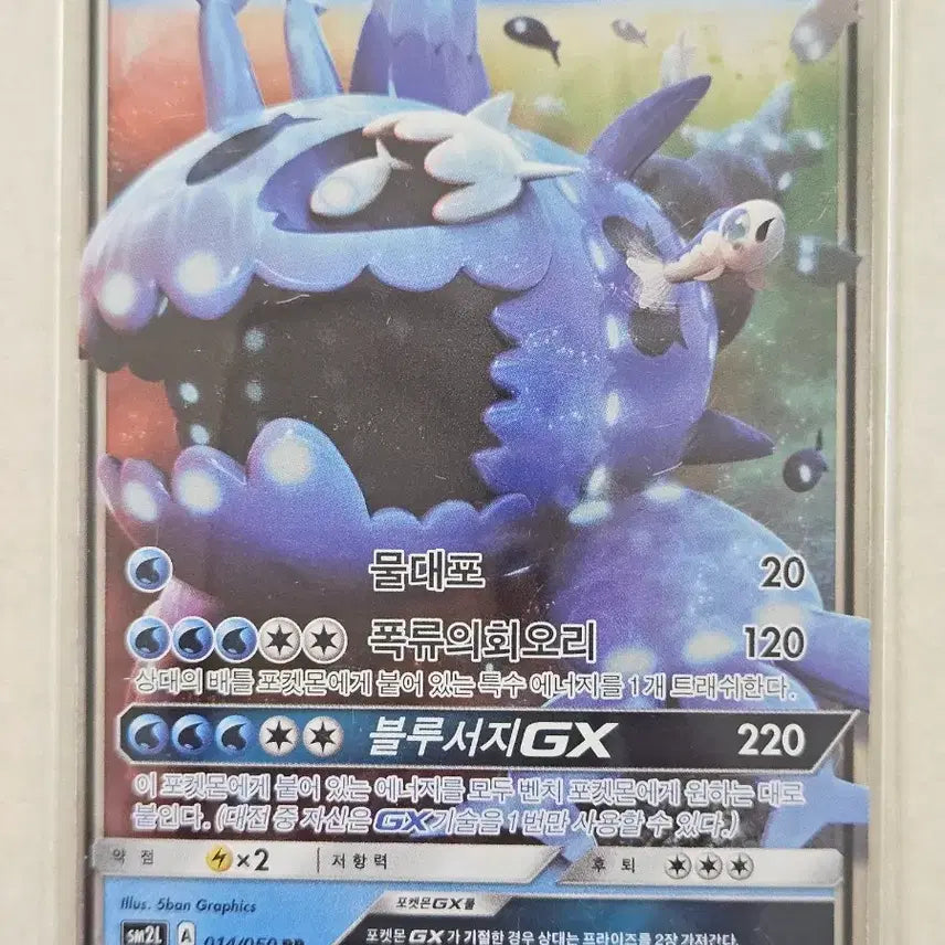 [BUNJANG] 2017 Sun & Moon Series Arbok GX RR Pokemon Card / 2017년 고전 썬앤문시리즈 포켓몬카드 약어리 GX RR