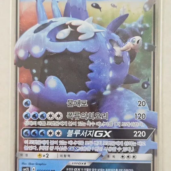 [BUNJANG] 2017 Sun & Moon Series Arbok GX RR Pokemon Card / 2017년 고전 썬앤문시리즈 포켓몬카드 약어리 GX RR