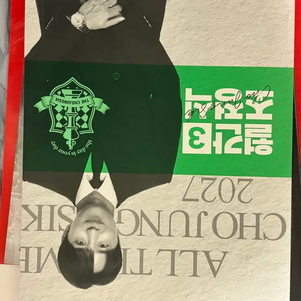 [BUNJANG] Monthly Jojeongshik Vol. 3 / 월간조정식 3