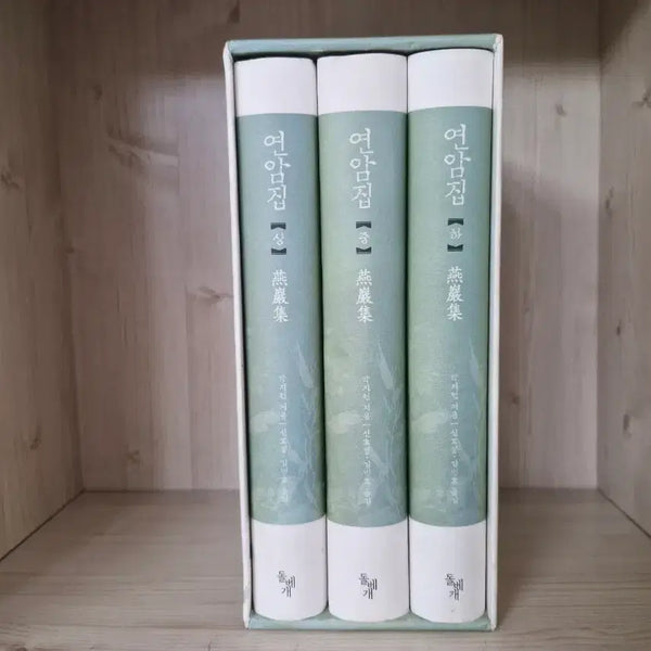 [BUNJANG] Yeon-am Jip 3-Volume Set / 돌베개) 연암집 3권세트